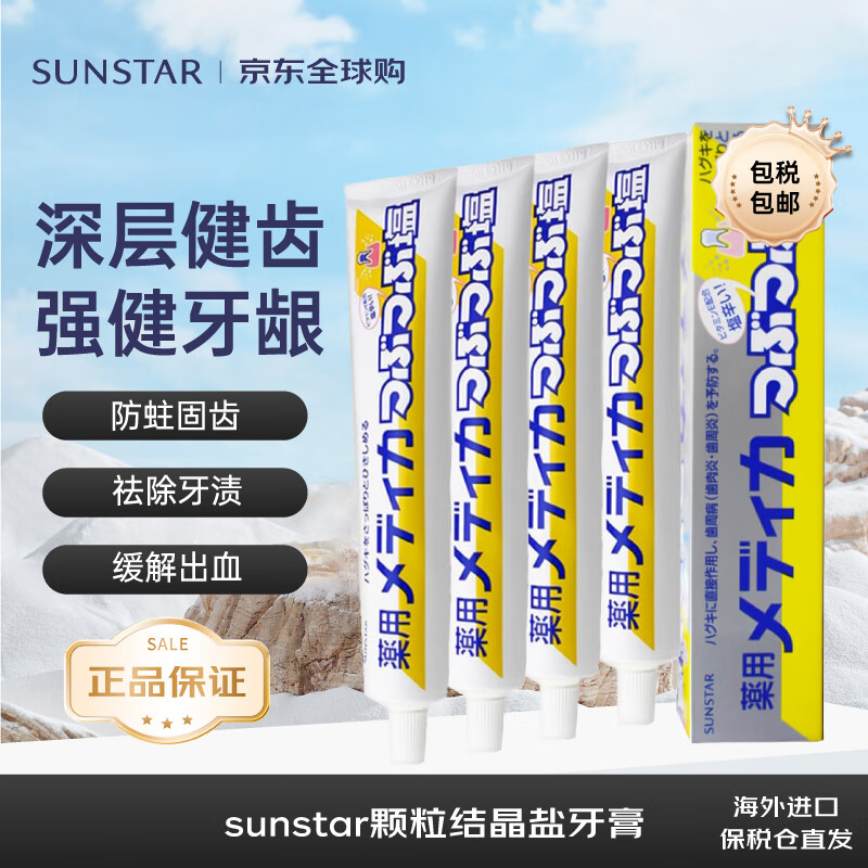 SUNSTAR Medicinal Sea Salt Salty Gum Protecting Toothpaste 170g*4 Prevents Dental Plaque and Relieves Teeth Bleeding Imported