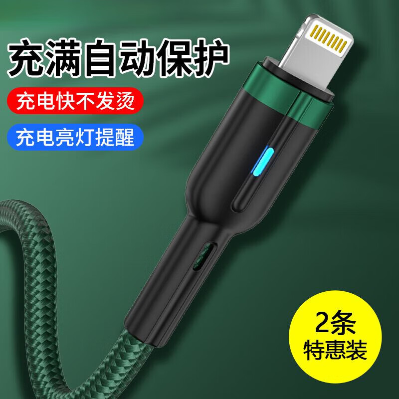 Suitable for Apple charging cable to quickly charge iPhone 14/13/12/11/8p/6/7 smart power-off data cable with light green Apple interface 1 pack smart power-off 1.0 meters