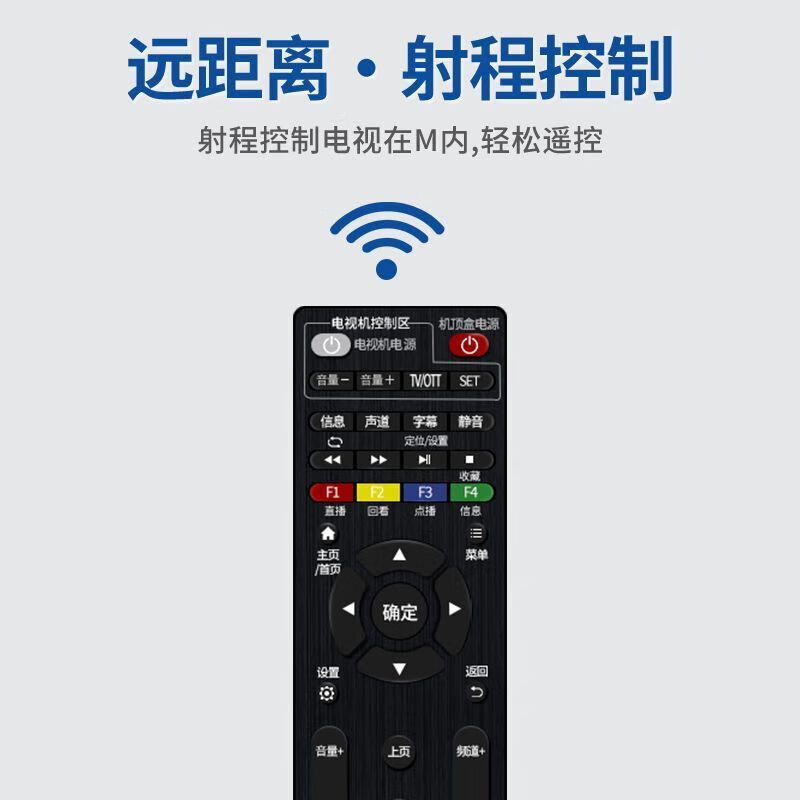 TV set-top box remote control universal all-Netcom applicable to China Telecom network Mobile Unicom ZTE Magic Box digital broadband all-Netcom