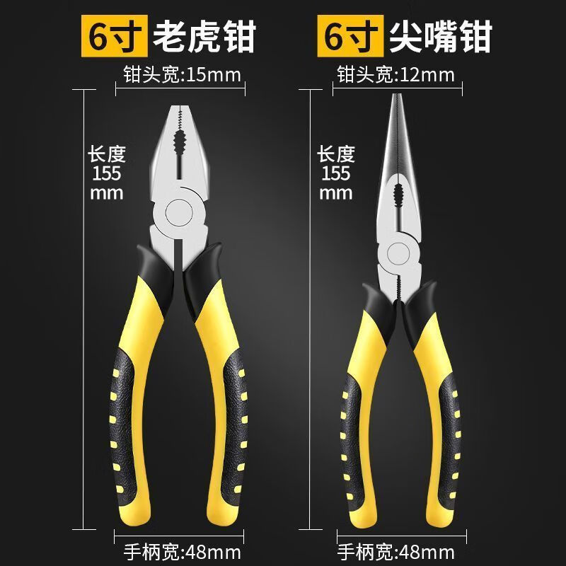 Vinoa multifunctional vise household wire pliers 6 inches 8 inches manual diagonal pliers needle nose pliers electrician tools universal pliers premium upgrade 6 inch needle nose pliers (one set) exclusive for new customers