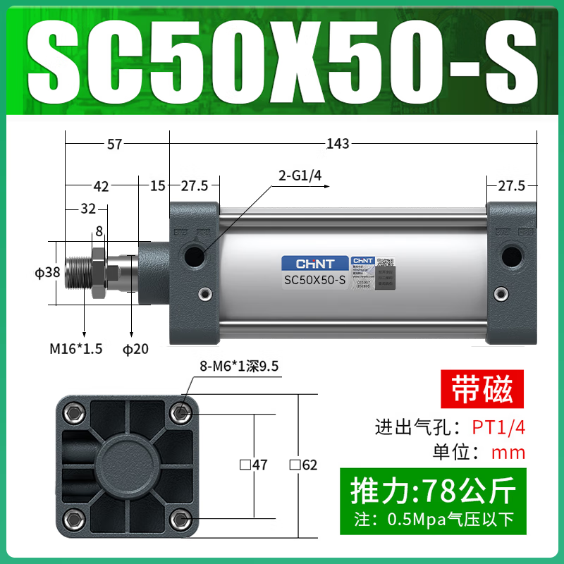Chint (CHNT) standard cylinder thin SC cylinder pneumatic small large thrust 50 32 40 63 80 100 bore with magnetic ring SC50X50-S