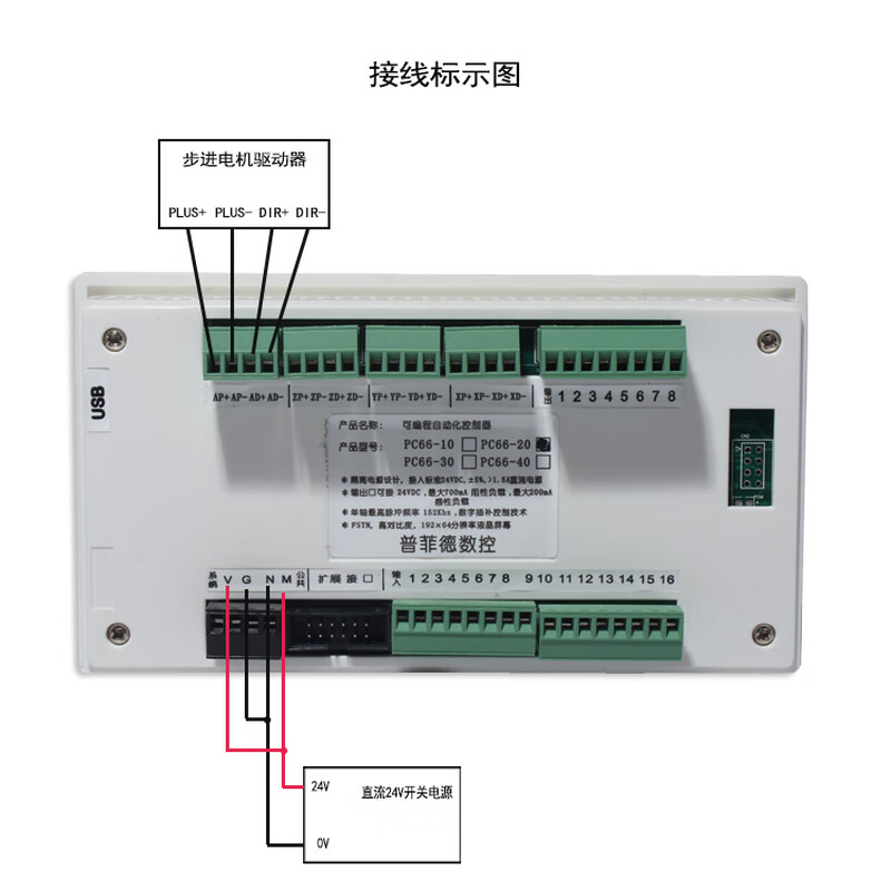Yue Changsheng stepper/servo motor programmable motion controller single/double/three/four-axis linkage PLC integrated forward and reverse dual-axis PC66-20 without programming (need to program by yourself)