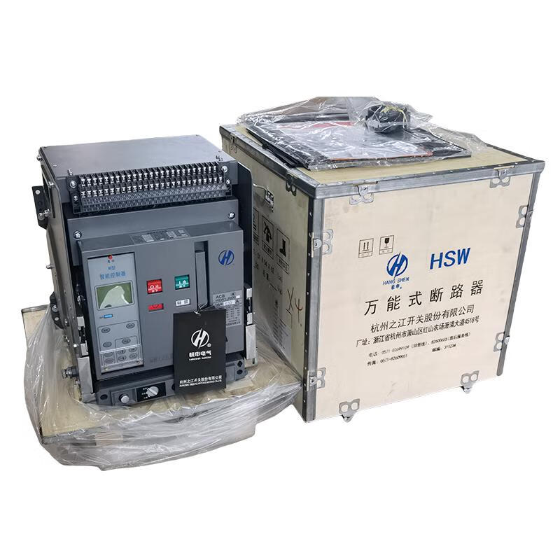 Hangzhou Zhijiang Hangshen universal frame circuit breaker HSW1-20003200-2500A1600A1250A HSW1-4000 4000A drawer type 4P
