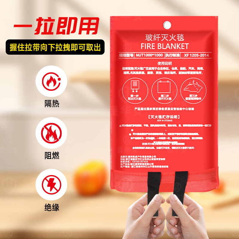 Xinghuaan Fire Blanket Fire Blanket First Aid Commercial Kitchen Home National Fire Certification Glass Fiber Emergency Escape Blanket 1.5*1.5 Meter