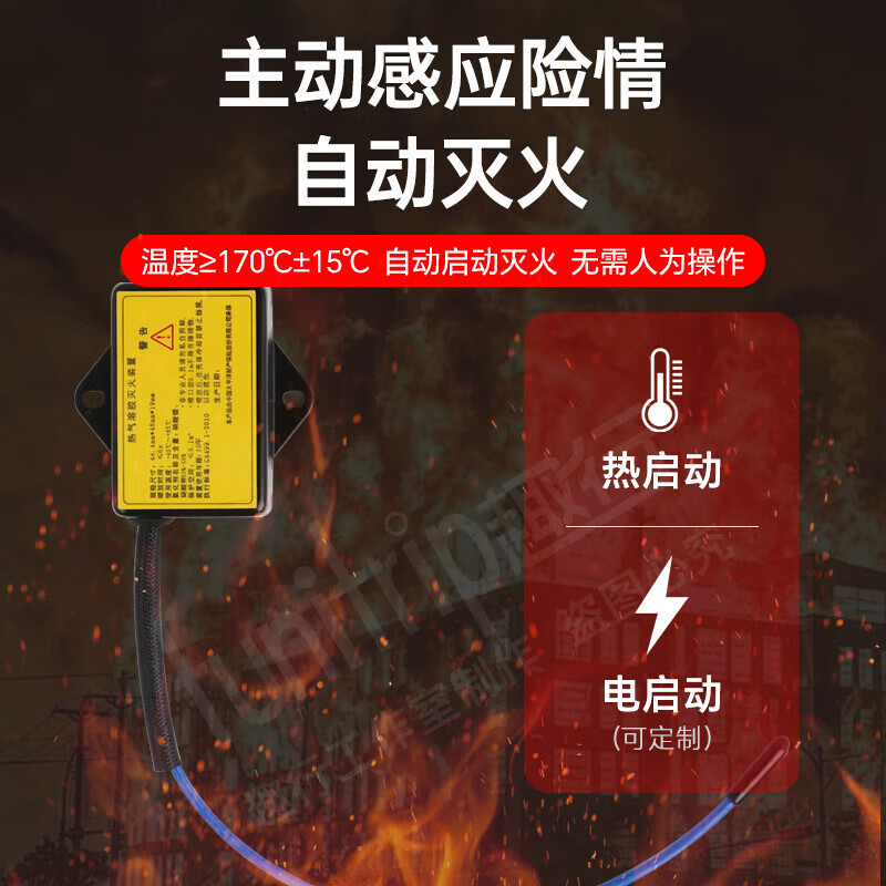 Quxing Aerosol Fully Automatic Fire Extinguishing Sticker New Energy Vehicle Electric Vehicle Battery Meter Box Cabinet Charging Pile Fire Extinguishing Device 10g Aerosol Fire Extinguishing Device-Protect 0.1 Cube