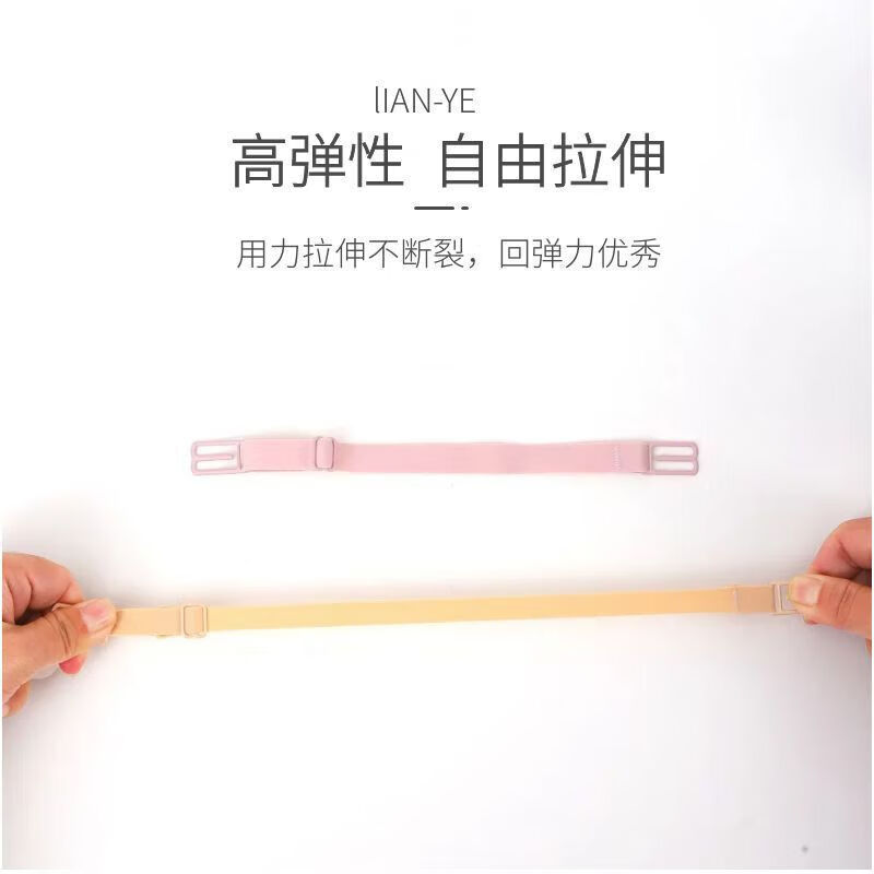 Underwear anti-slip straps bra invisible anti-run anti-slip shoulder straps bra shoulder straps slipping artifact to prevent falling off anti-falling straps adjustable length ordinary style 3 pack skin color