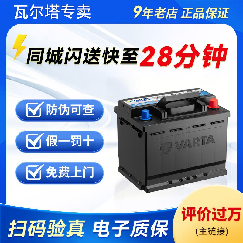 Valta car battery start-stop round mark EFB H5 60AH suitable for Great Wall Honda Civic Volkswagen Haval