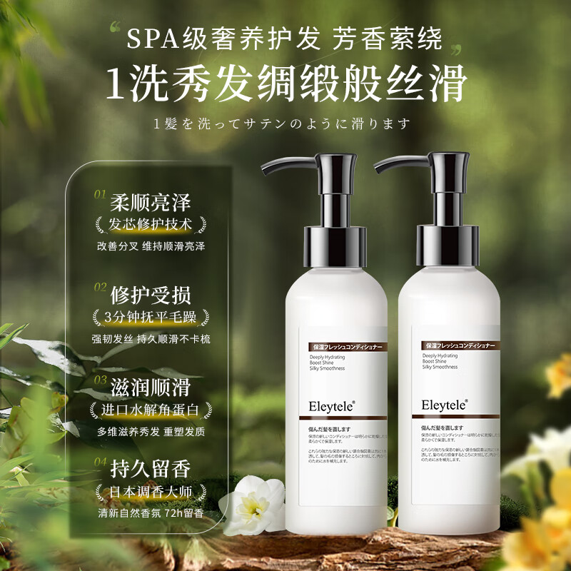 Eleytele Japan imported 3-minute conditioner for dry, frizzy hair, dyed, permed, damaged, long-lasting fragrance for women, elastic conditioner 150ml/bottle