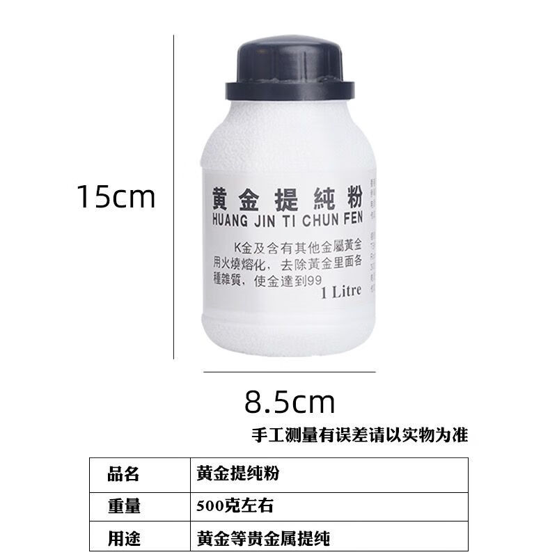 A complete set of degolding powder, gold purification powder, purification agent, alchemy, degolding and gold extraction, accelerator, reducing agent, immersion gold agent, gold purification powder, purification agent, alchemy and gold removal powder, degolding and gold extraction, accelerator