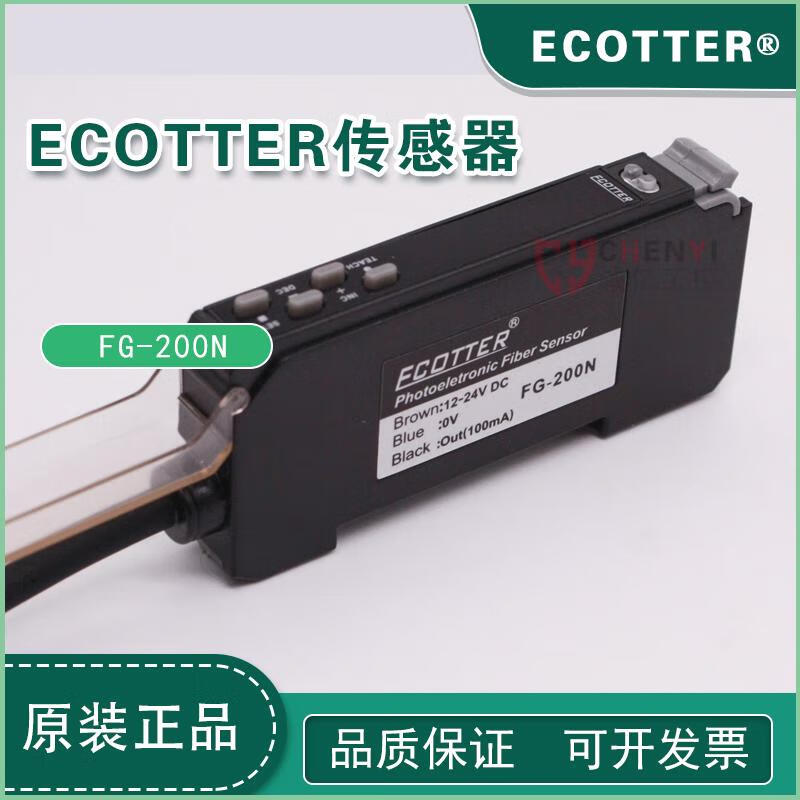 ECOTTER fiber optic sensor amplifier FG-200NPFG-200X2NX2PFG-20-N- FG-200X2N