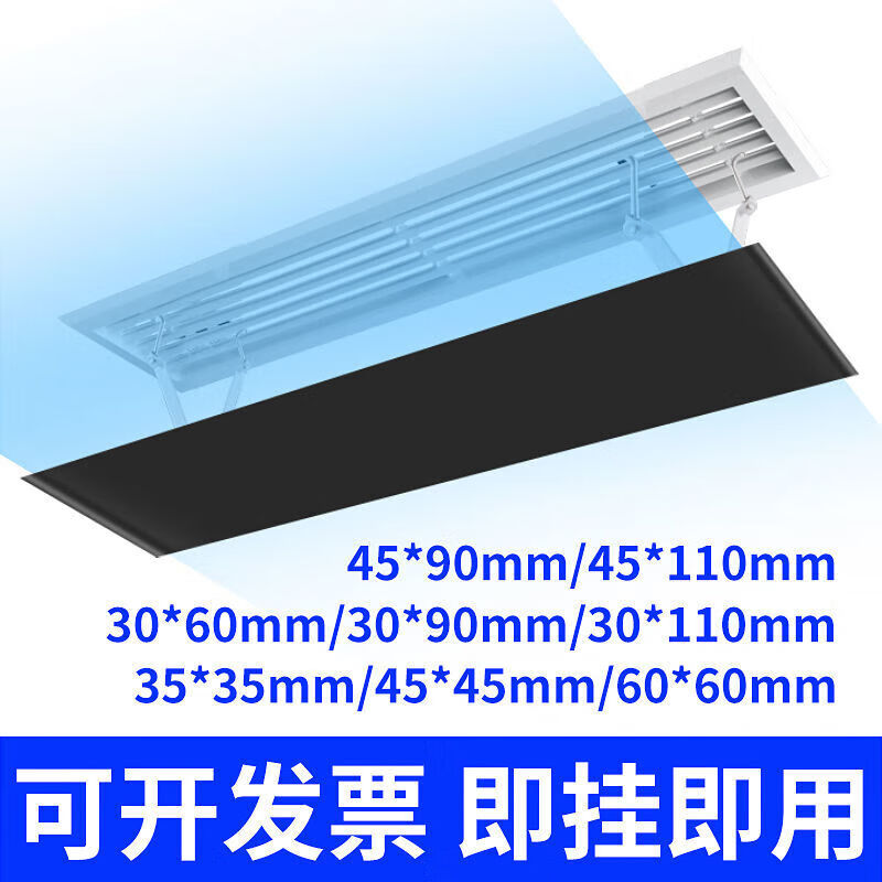 Central air conditioning square outlet windproof curtain anti-direct blow ceiling windshield office blinds windshield 35*35 white basic model