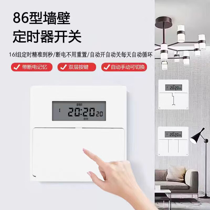 MIWHD type 86 timer switch panel wall-mounted time control switch control advertising light timer 10A white + two circuit