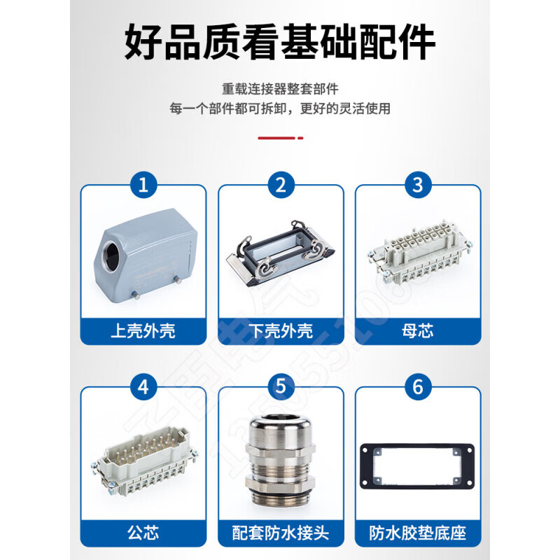 Weidmüller heavy-duty connector HDC HE-6P 10 16 24-pin 32-pin rectangular aviation plug socket 6-pin heavy-duty connector HDC-KIT-HE06.100