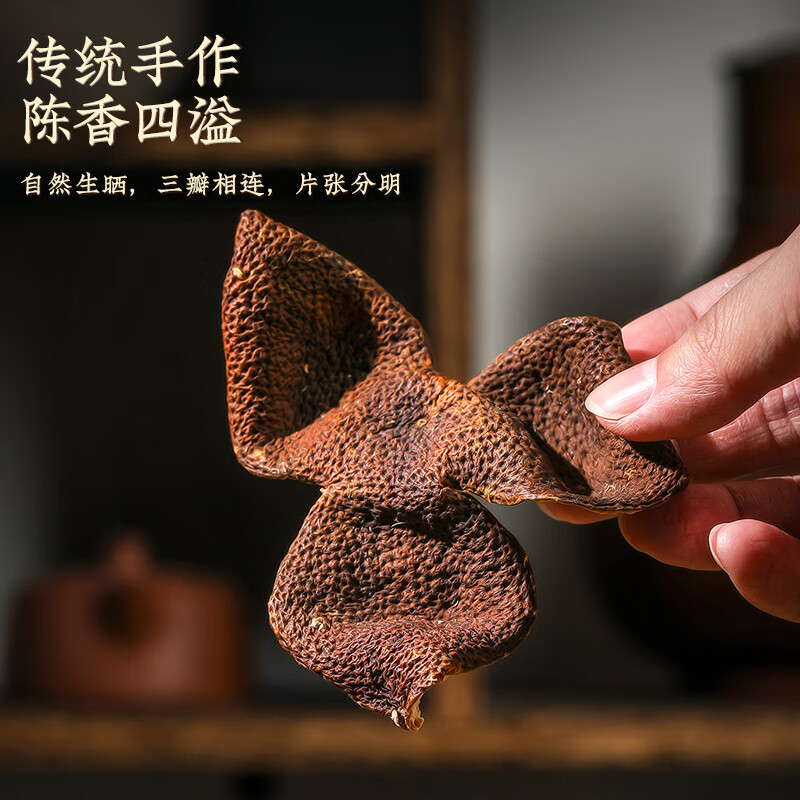 Jieying Xinhui Old Tangerine Peel Health Tea Selected Twenty Years Old Tangerine Peel Gift Box 250g New Year Gift