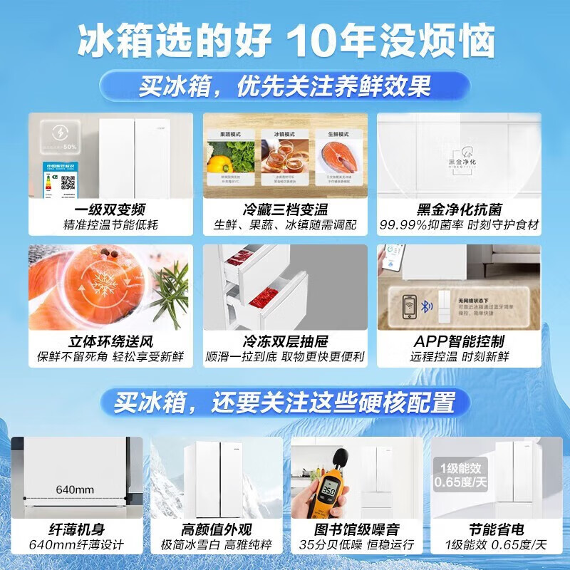 Haier's new refrigerator, first-class energy-efficiency dual-frequency French-style four-door air-cooled, frost-free large-capacity refrigerator, leader trade-in, 342 liters of ice white + level 1 dual-frequency + black gold odor + refrigerated three-speed variable temperature
