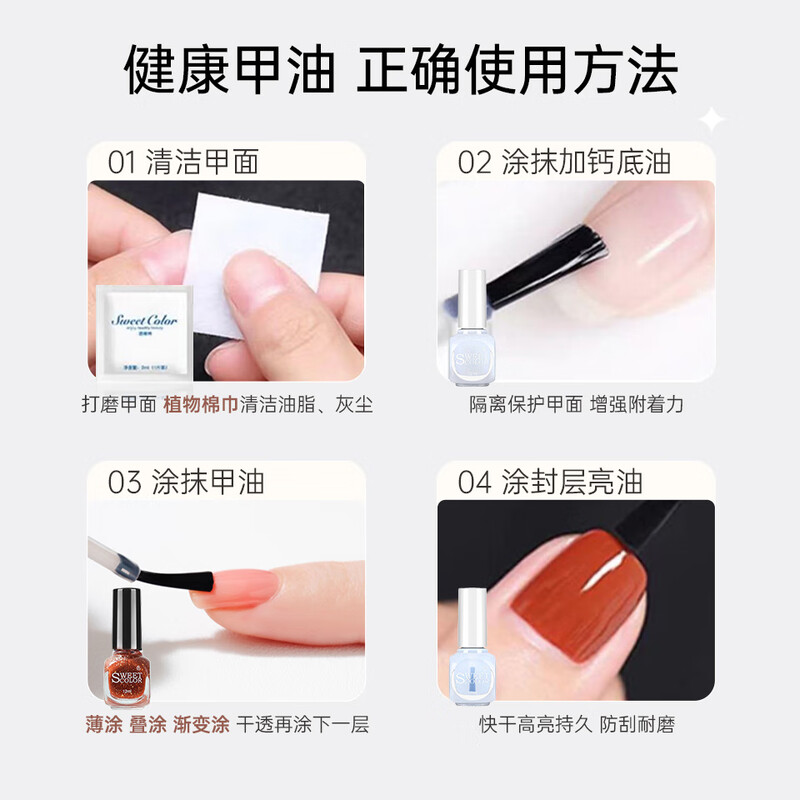 Sweet Color Nail Polish Base Polish Transparent Bright Nail Function Nutrition 2025 New Quick-drying Nail Polish Gift for Girlfriend