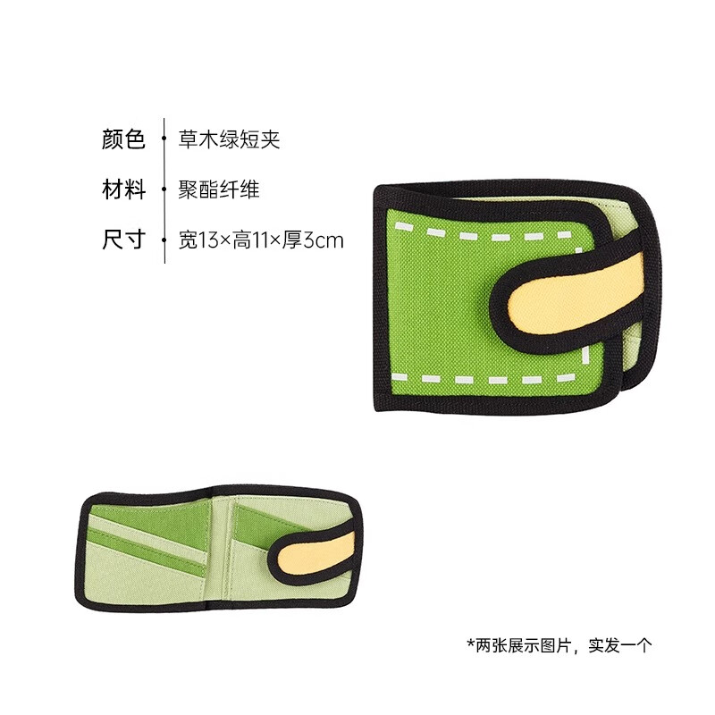 JumpFromPaper New Year's gift 2D short wallet short clip card bag coin purse gift JFP grass green