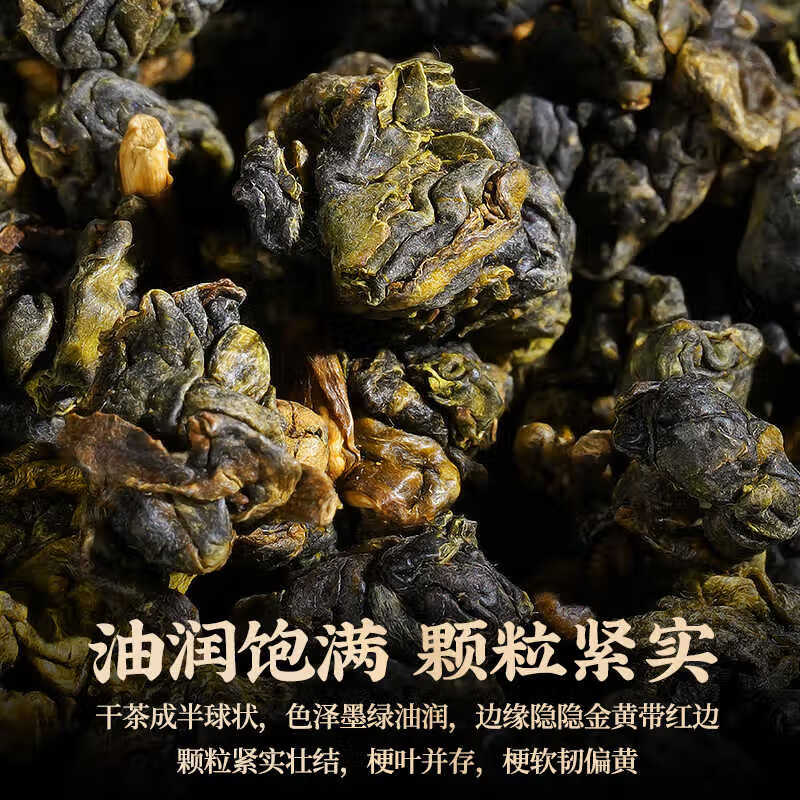 Tea Xiaoci Tea, Dongding Oolong Tea, Special Grade Taiwanese Alpine Origin, Strong Fragrance, Durable Brewing, Can be Cold Brewed, 100g