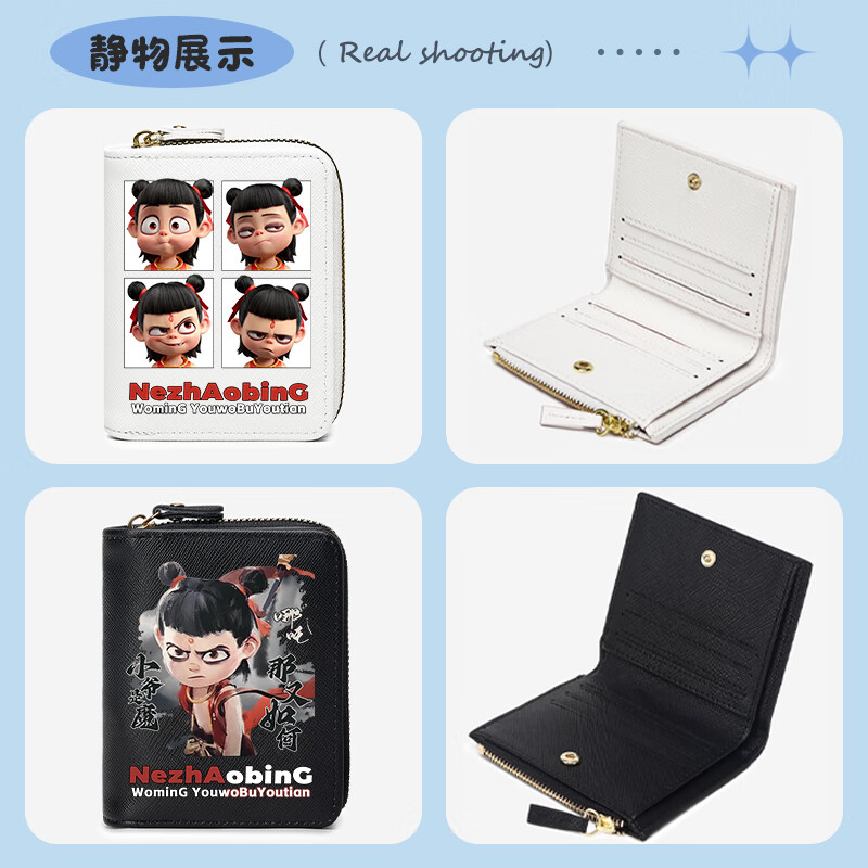 2025 New Nezha Ao Bing co-branded peripheral coin purse large capacity men's and women's card holder wallet short wallet white A