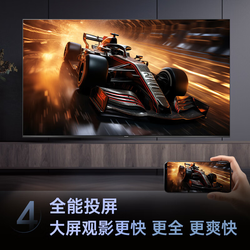 Changhong Opel 75Z60H 75-inch 144Hz high brush Yunfan AI Imaging Pro 2+32GB large memory flat-panel LCD TV 15% national subsidy