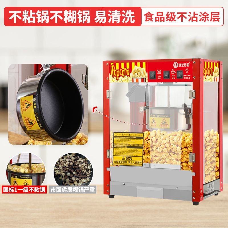 Hongyi Western Kitchen Hongyi Popcorn Machine Commercial Fully Automatic Stall Home Popcorn Machine New Fried Corn Pot Popcorn Machine Red Crown Flat Top Popcorn Machine + Butterfly Three