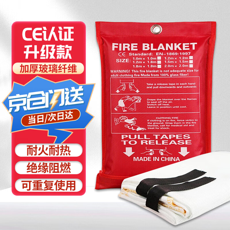 Beifute fire blanket 1.5*1.5mCE certified fiberglass fire blanket fire-fighting special factory gas station emergency fire escape fire blanket thermal insulation and flame retardant