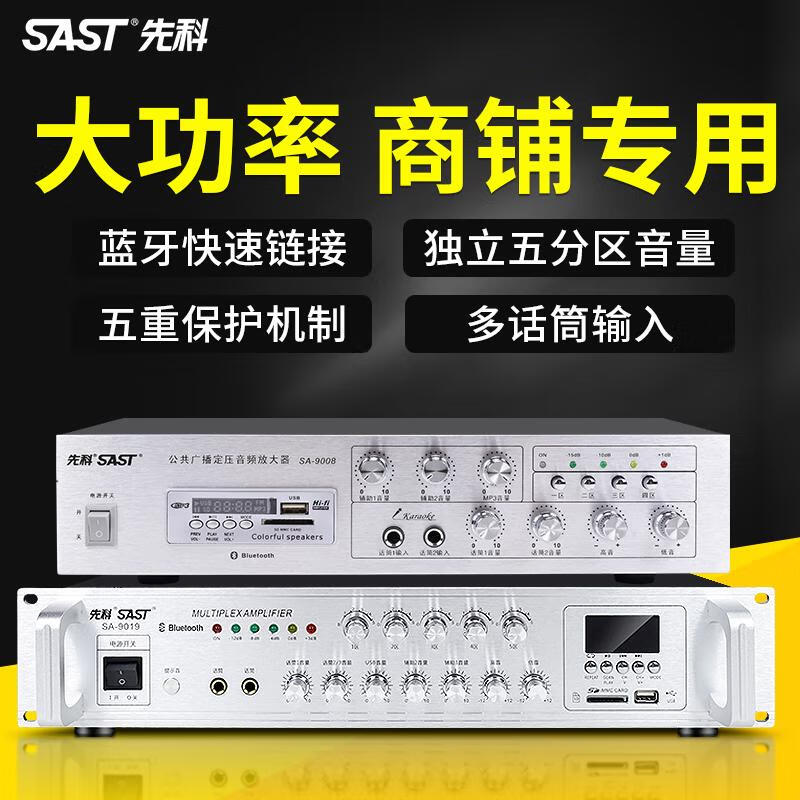 Xianke partitioned Bluetooth high-power amplifier campus shopping mall professional fixed voltage commercial audio box broadcast speaker upgraded version 6 partitions independent adjustment 300W