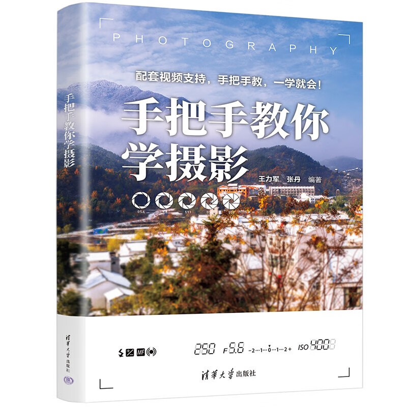 Teach you step by step how to learn photography