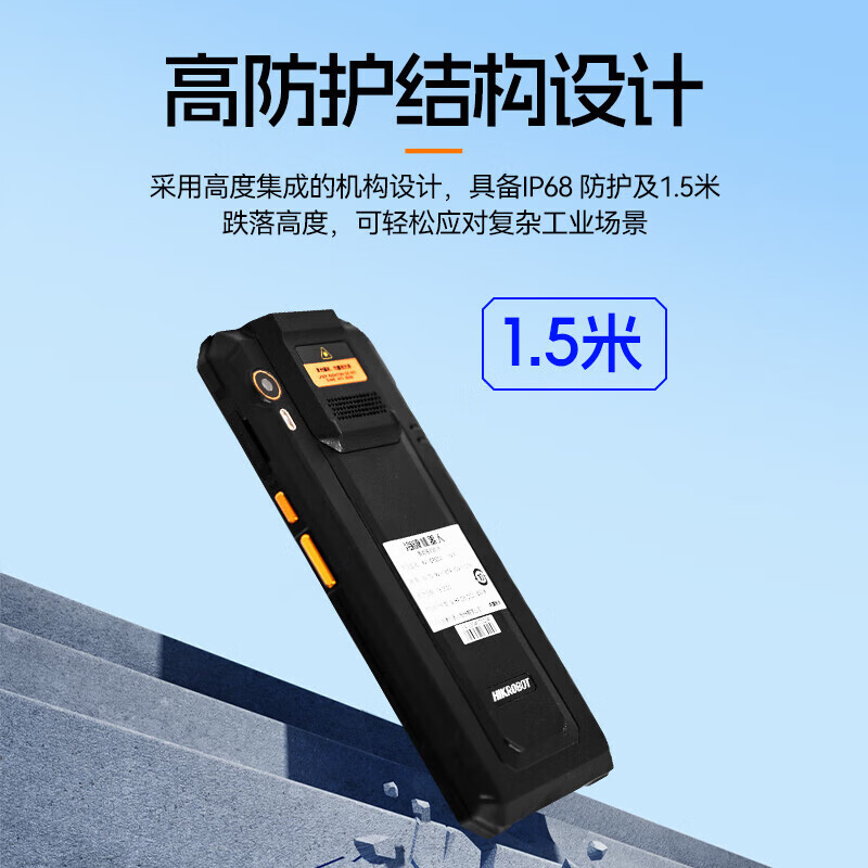 Hikvision Robot Hikvision MV-IDP5204 Handheld Terminal PDA Data Collector Scanner Gun Incoming and Outgoing Inventory Inventory Machine Bagonwangdiantong Guanjiapo 4+64G