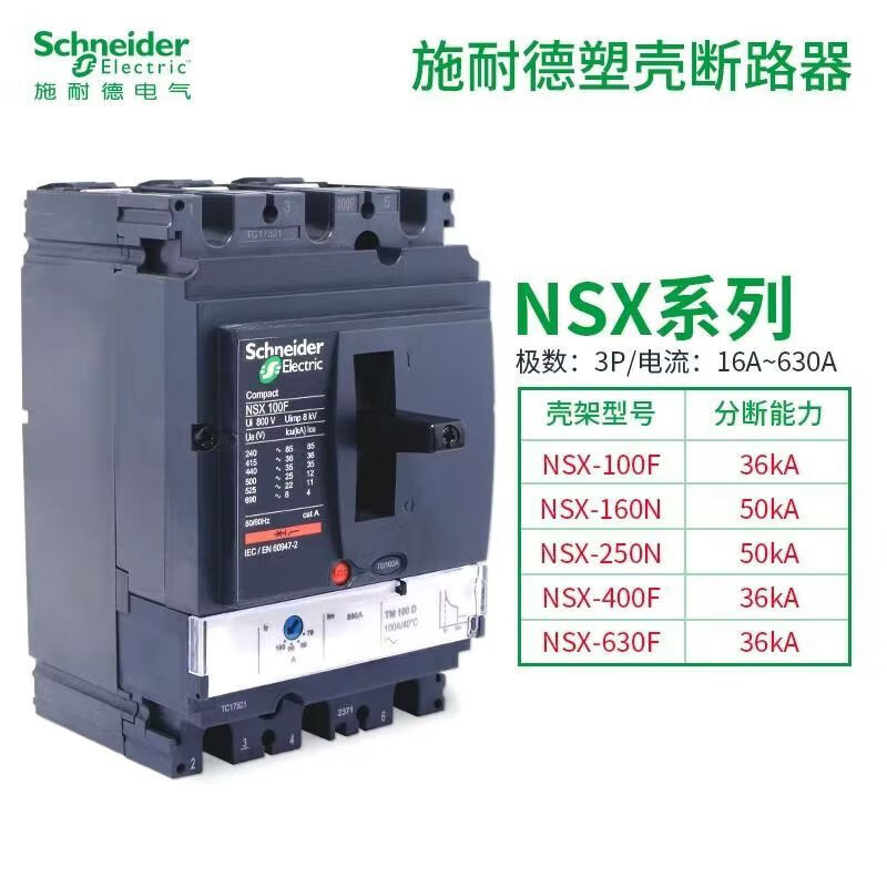 Schneider molded case circuit breaker NSX100F/250F/200F/2//Air switch 4P 2 125A 3P