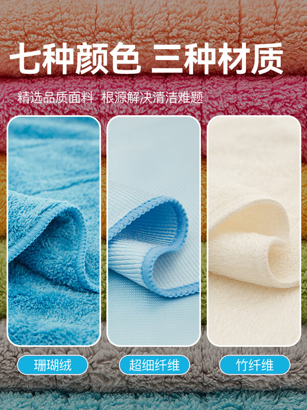 Housekeeping special partition cleaning thickened water-absorbent lint-free floor cleaning housekeeping towels seven-color cleaning cloth Haogen rag 7-color cleaning cloth set upgraded version 1 set