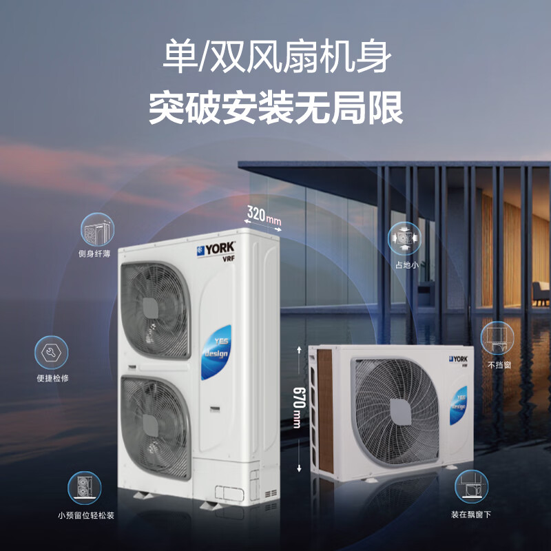 YORK VRF central air conditioner, one to four, one to five, one to three, YES-design multi-split, independent fresh air ventilation system, new level of energy efficiency, household embedded 5 HP air conditioner, 7 HP, first level energy efficiency, York double fan central air conditioner, one to six
