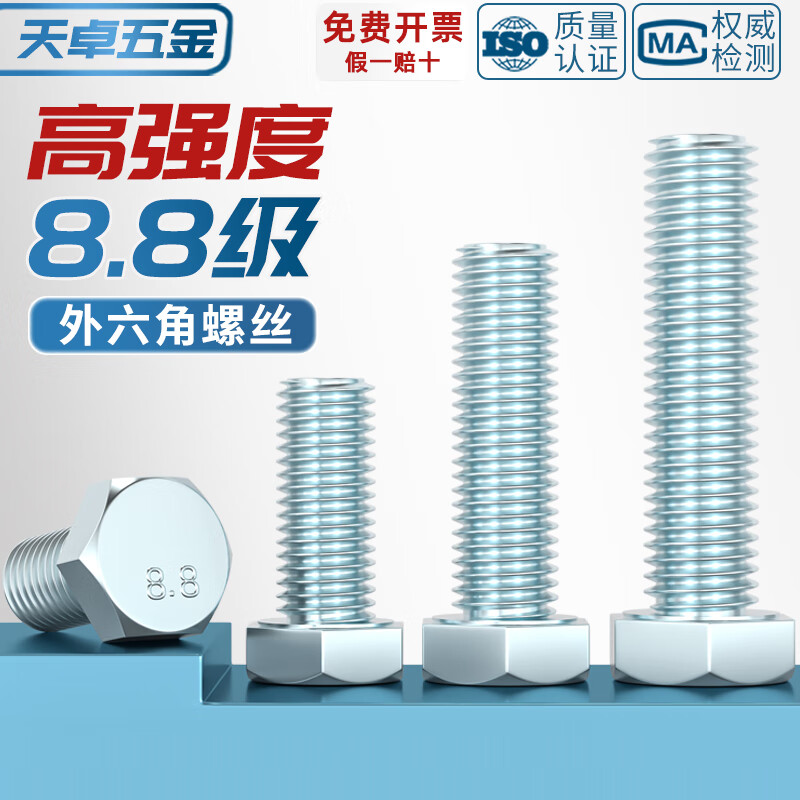 Tianzhuo Hardware Grade 8.8 galvanized external hexagonal screws extended high-strength bolts M6M8M10M12M16-M30 M5*8-150 pieces