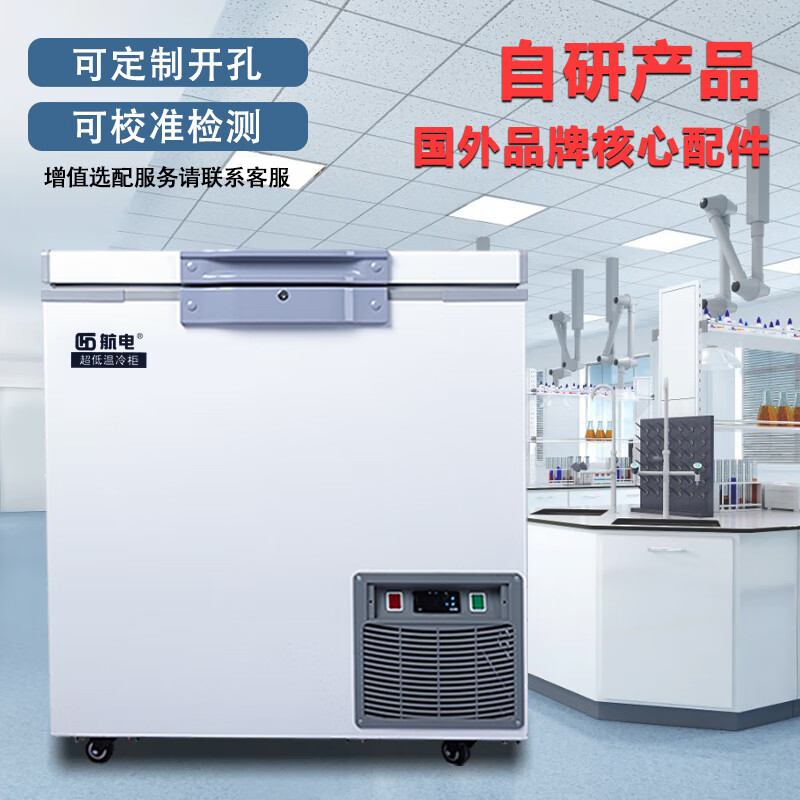 Avionics ultra-low temperature freezer - 60 degrees tuna seafood dry ice cryogenic minus 80 degrees refrigerator home commercial freezer stainless steel minus 40 degrees low temperature rapid freezing freezer household cabinet 138 liters (-65)