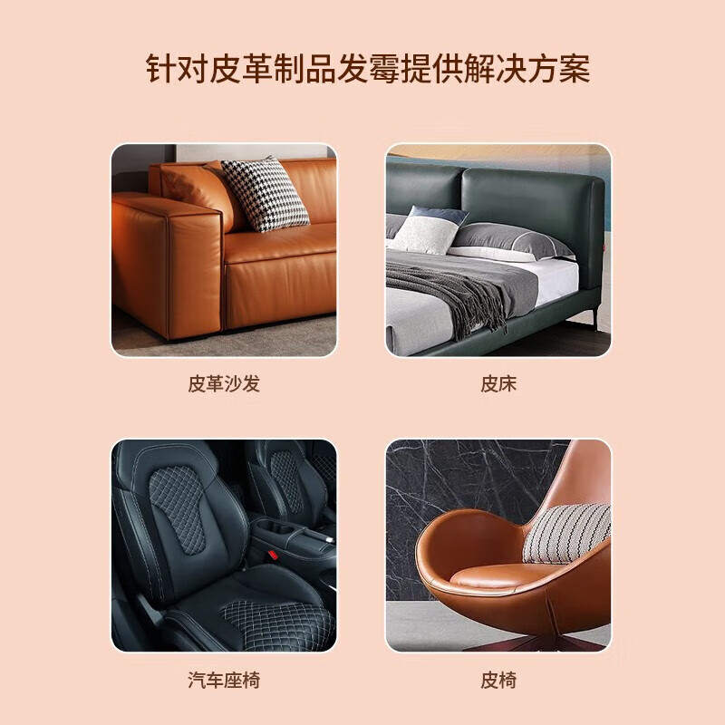 Fangfeilite sofa leather product surface maintenance agent effectively prevents wrinkles, cracking and loss of luster leather cleaner 400ml