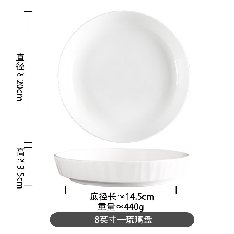 Household dish plate, simple Nordic style ceramic solid color plate, light luxury and high-end tableware, underglaze color salad steak plate, 8-inch glass plate, 2 pieces