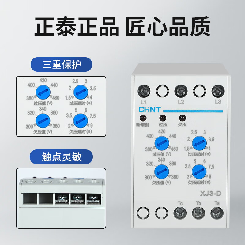 Yue Changsheng Chint XJ3-D phase sequence protector phase failure phase loss protector phase sequence relay protects three phases 380V XJ3-DAC380V