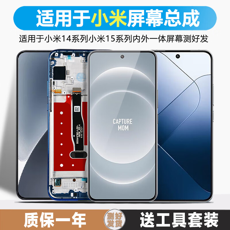 Jianping Tianxia is suitable for Xiaomi 15 screen assembly Xiaomi 15 Extreme Edition Touch 15Pro with frame Xiaomi 14 internal and external mobile phone screen 14Ultra display touch 14Pro adapted to Xiaomi 15 screen (pure original OLED)