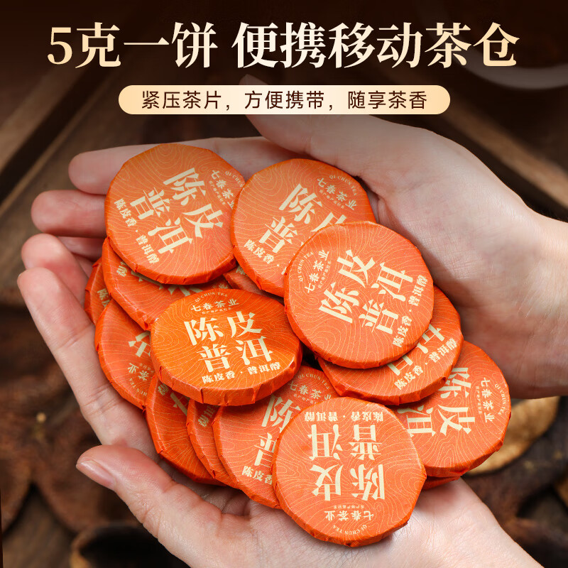 Qichun tangerine peel Pu'er 500g tea gift box 100 cakes portable small green tangerine peel Yunnan ancient tree New Year's gift for father-in-law