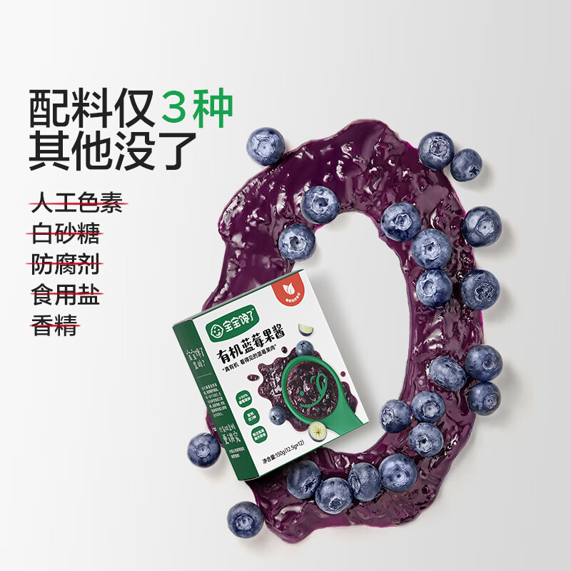 Baby is craving for organic blueberry jam 150g, popular item, no added sugar, children's toast bread, free baby supplement recipe