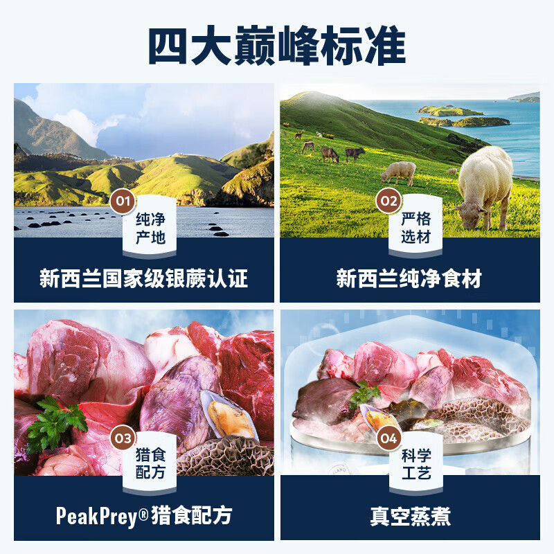 Ziyi Peak Mackerel and Mutton Formula Canned Cat 85g*6, on clearance