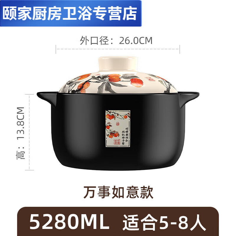 Ye Yu casserole, everything goes well, household large-capacity soup pot, ceramic pot, stew pot, gas stove, special explosion-proof casserole, black, upgraded short stew pot, about 5 pounds, 5280ml, spodumene/original price/no middleman