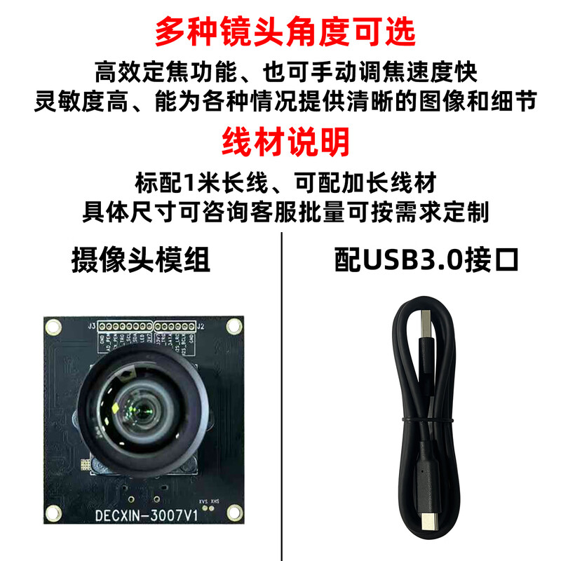 USB3.0 camera 8 million 4K HD 60 frames IMX678 industrial camera module industrial computer Android device UVC protocol 123 degrees micro distortion