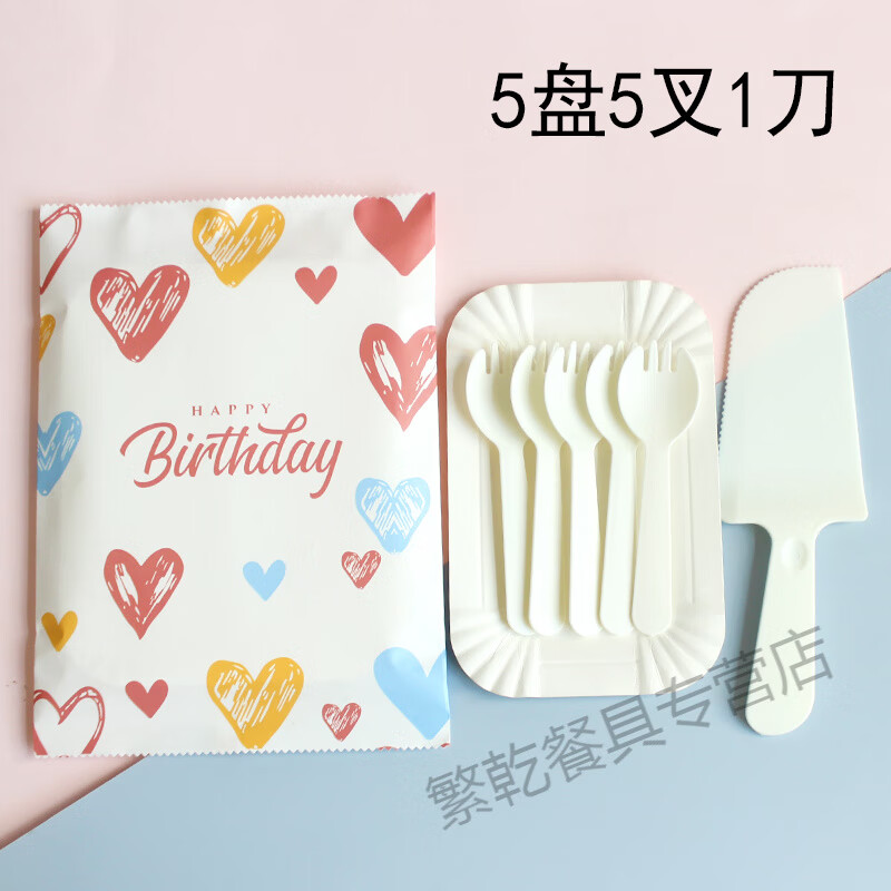 Chuanye disposable knife and fork plate combination cake plate birthday party party tableware rectangular paper plate plate fork 5 plates 5 forks plus knife 100 sets