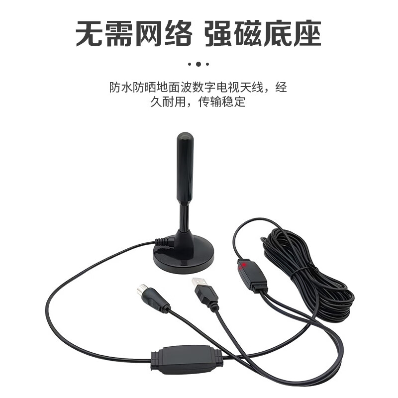 Qantop DTMB ground wave digital TV antenna indoor rural general high-definition signal receiving antenna regular version 8m QT-D3T