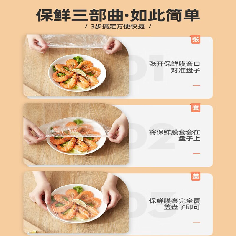 Disposable cling film cover, food-grade kitchen bag, special shower cap with elastic mouth, set of bowls for leftovers, 5 boxes (500 pieces)