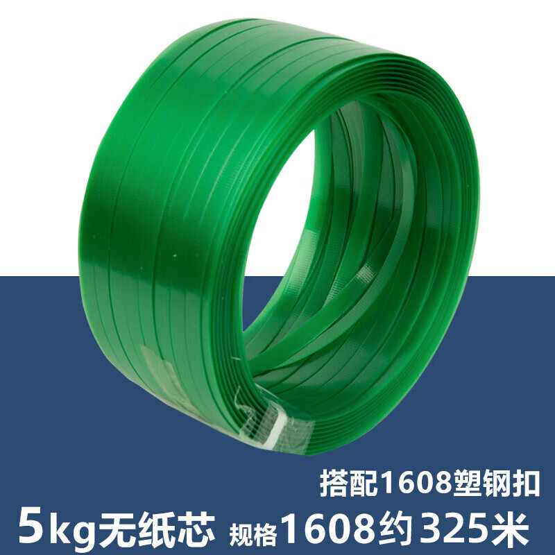 Packing tape, plastic steel binding tape, packing buckle, buckle packaging tape, plastic tape seal, carton, packing rope, woven basket frame, 160820KG, including paper core, about 1200M
