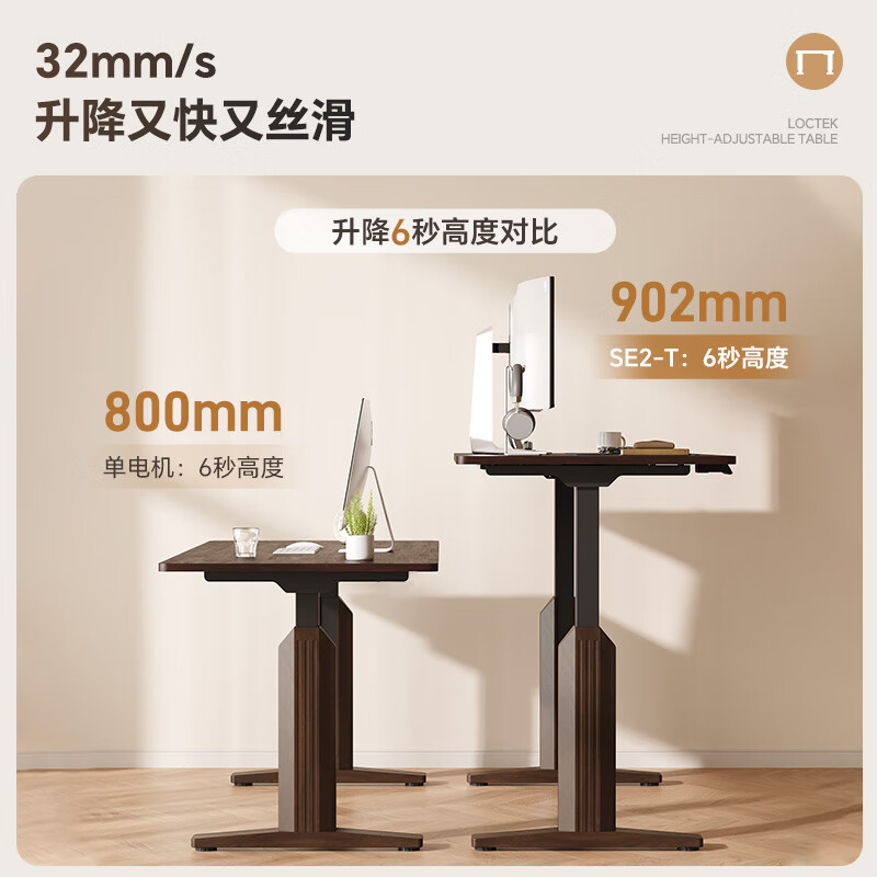 Lege Electric Lift Desk Computer Desk Sit-Stand Office Study Desk SE2-T Solid Wood Ash Black Walnut Color 1.4