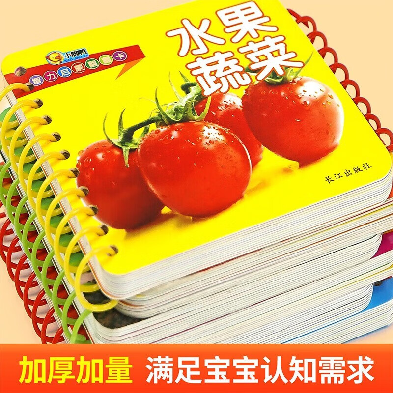 A complete set of 20 genuine children's books in an unbreakable early education flip card gift box. Enlightenment cognitive picture books for babies aged 0 to 1 to 3-6 years old. 2-year-old books for babies aged one and a half and two years old. Baby books for 0-3 young children.