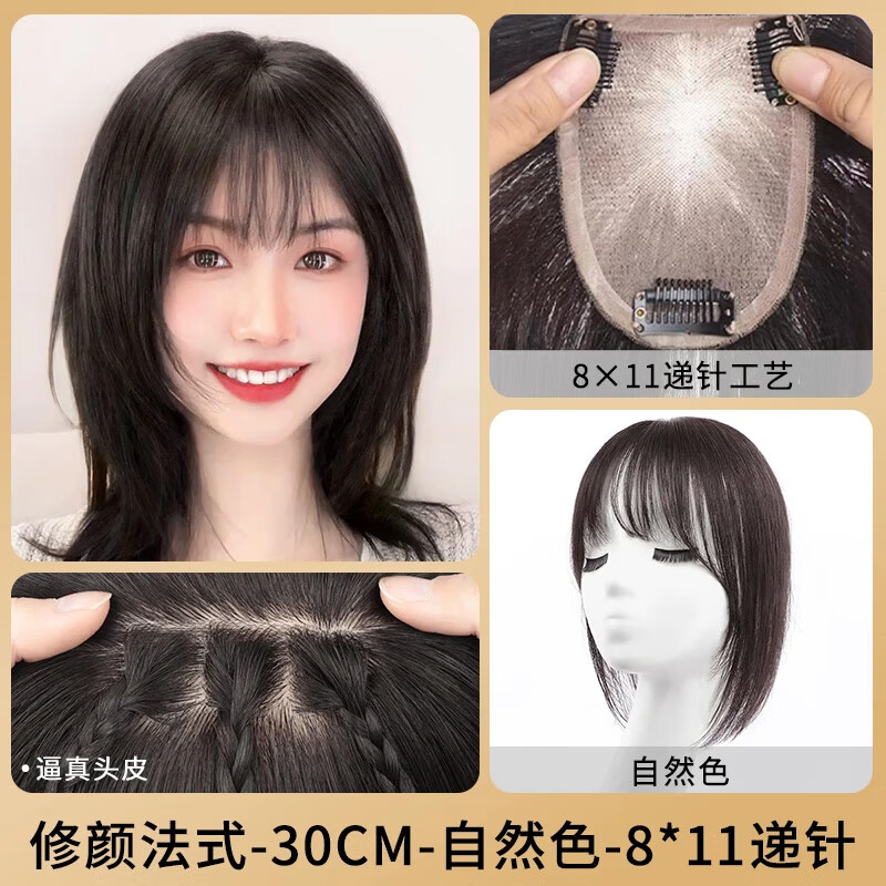 Sky tree wig piece female real hair full human hair simulated scalp head replacement piece fluffy gray hair French bangs wig repair air bangs 8*11 30cm natural color